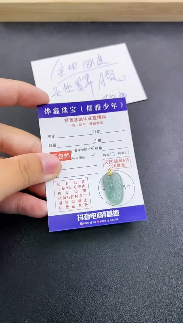 颈饰18K金镶嵌翡翠天然翡翠A货赠皮绳