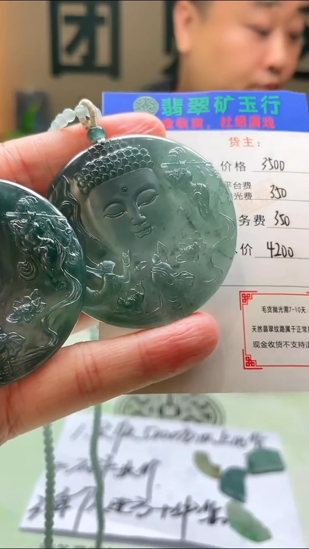定制翡翠未镶嵌追**人毛货-不退不换-多样性发货