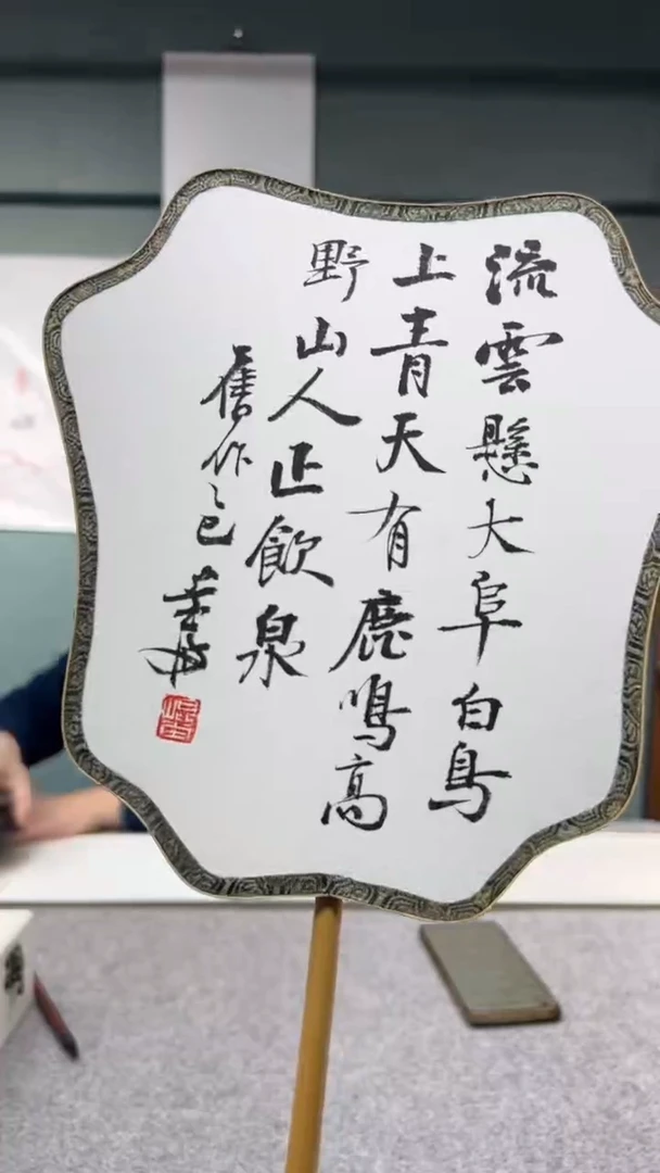 【闪购商品】书法李老师的作品0221028