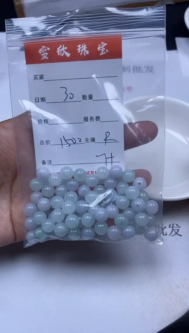 【闪购商品】翡翠颈饰未镶嵌雪欣散珠定制diy