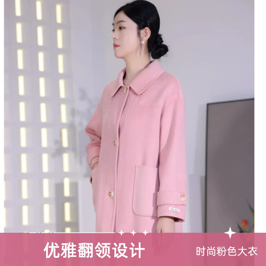 撤柜法式3粒扣粉色轻奢中长款毛呢外套女秋冬新款双面绒羊毛大衣