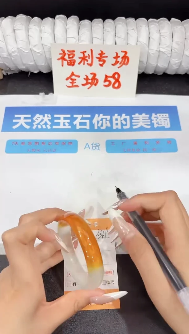 石英质玉手镯未镶嵌349-54.8