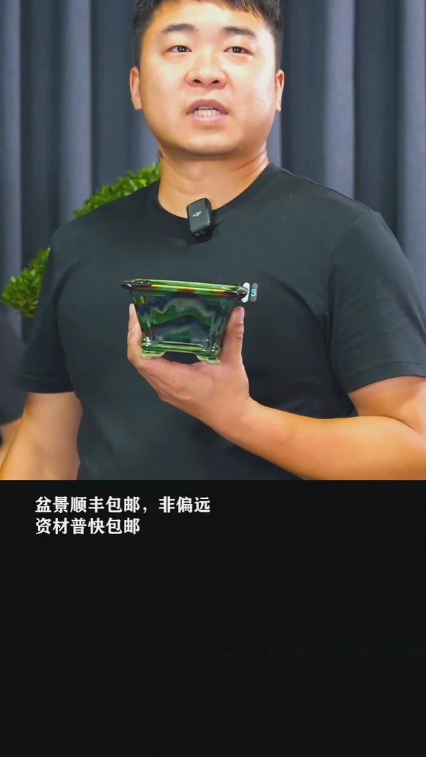 无花朵山***。真山里美绿釉盆