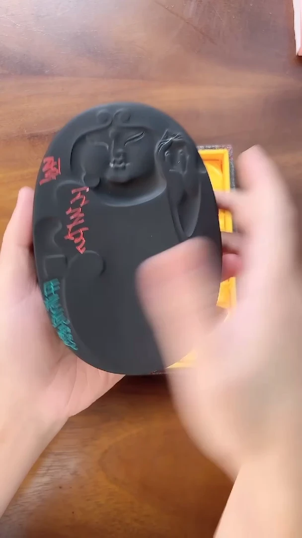 为****至方见尘砚台