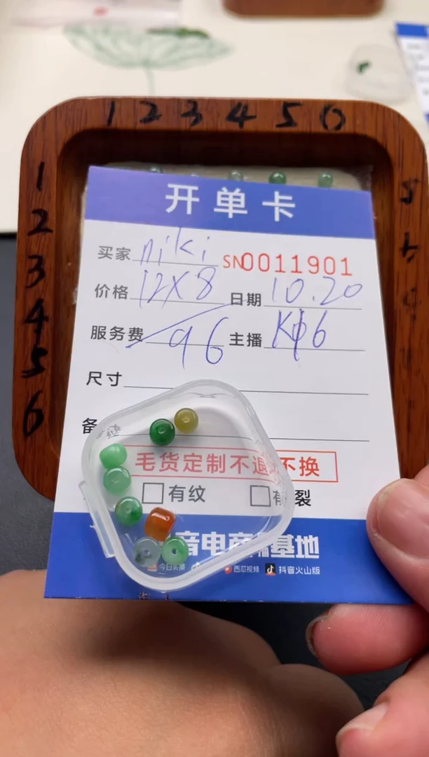 颈饰未镶嵌翡翠n**i11901