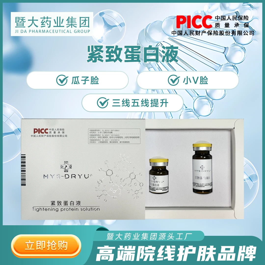 媄医生【6盒紧致➕2胶原】超马吉 逆龄幼态脸小V脸 外轮廓内轮廓固定