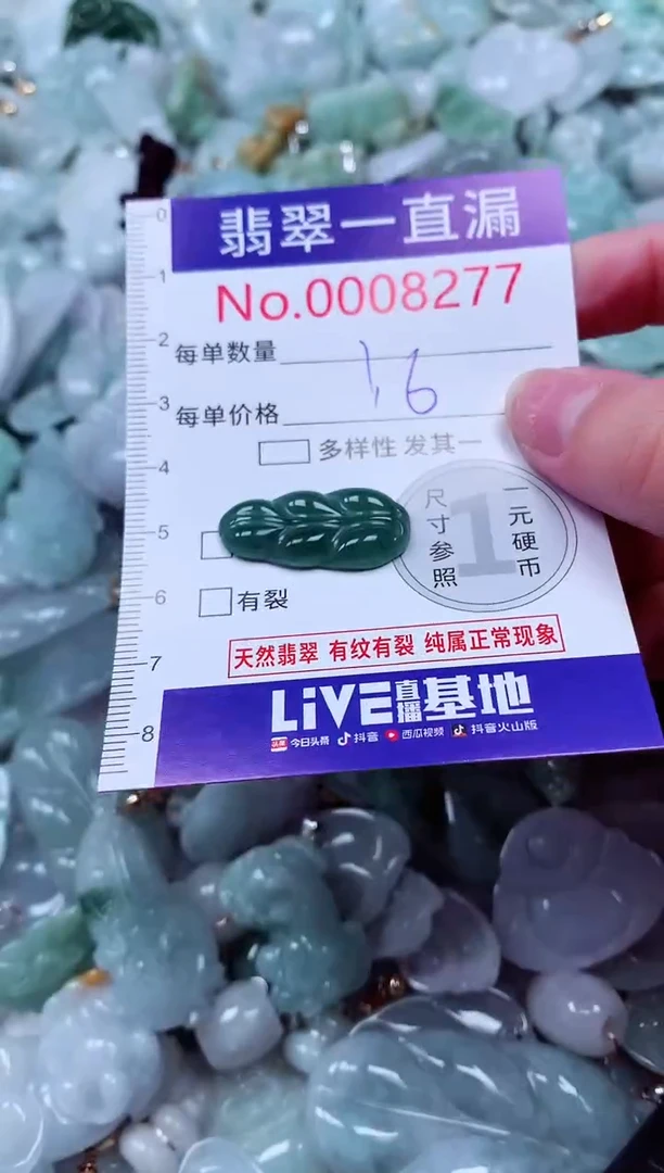 吊坠(不含链)未镶嵌翡翠8277