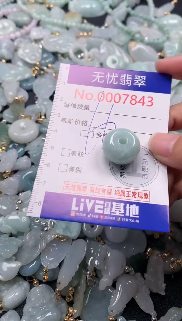 吊坠(不含链)未镶嵌翡翠7843