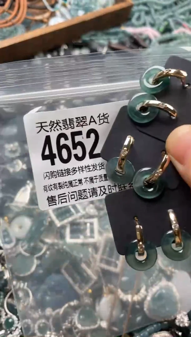 翡翠未镶嵌颈饰多样性发其一4652