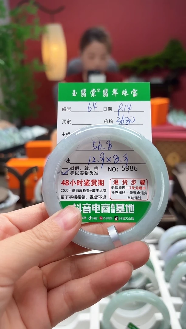 未镶嵌手镯翡翠翡翠64