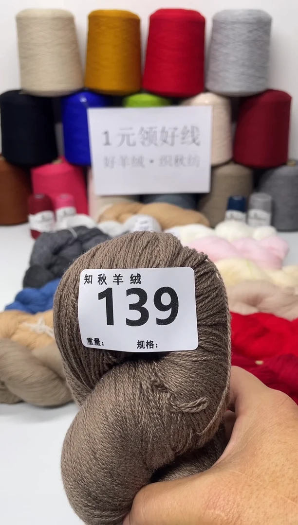 羊绒考拉绒2股手编绞纱