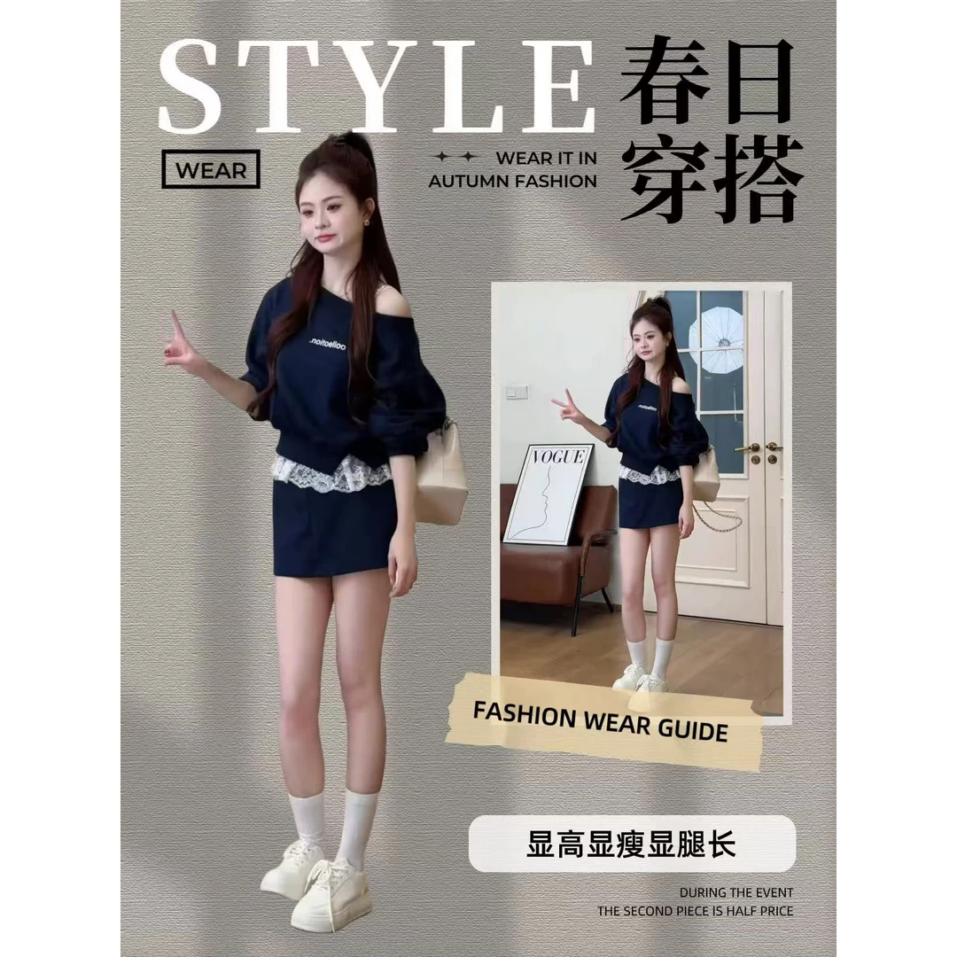 2025新款韩版时尚洋气设计感休闲上衣蕾丝卫衣高腰显瘦短裙两件套