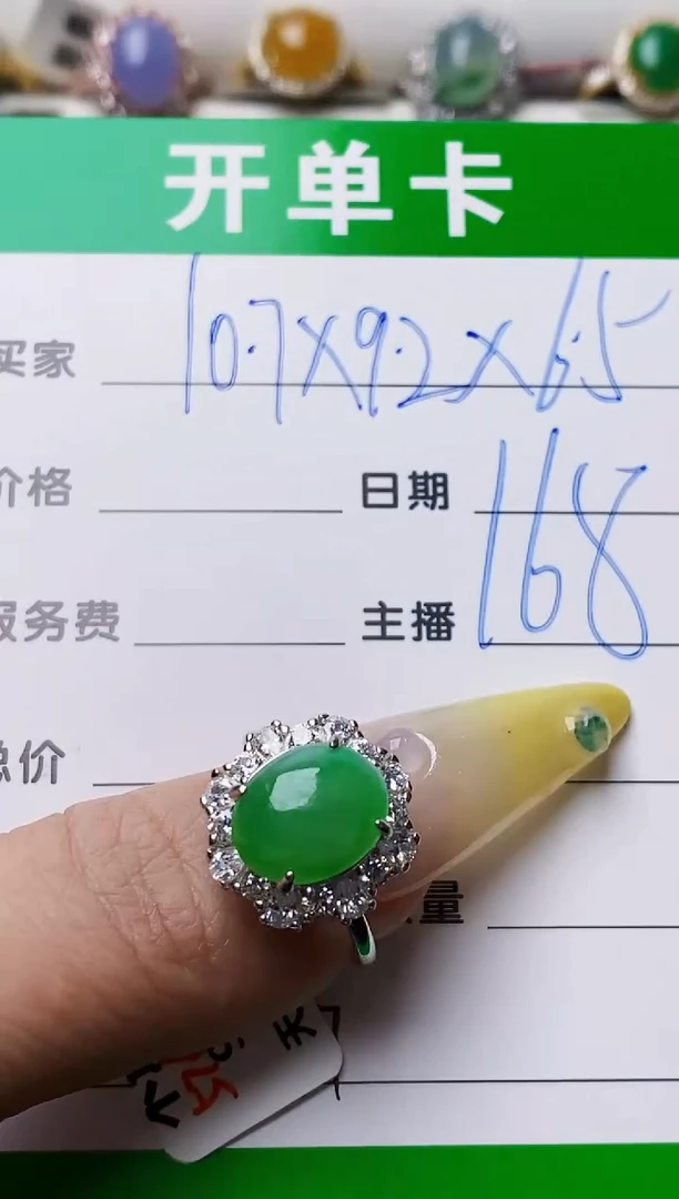 银S925镶嵌戒指翡翠0247
