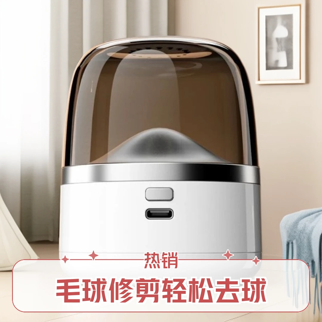 新款毛球修剪器剃毛机家用充电式大功率衣物毛衣剃毛器剃球机