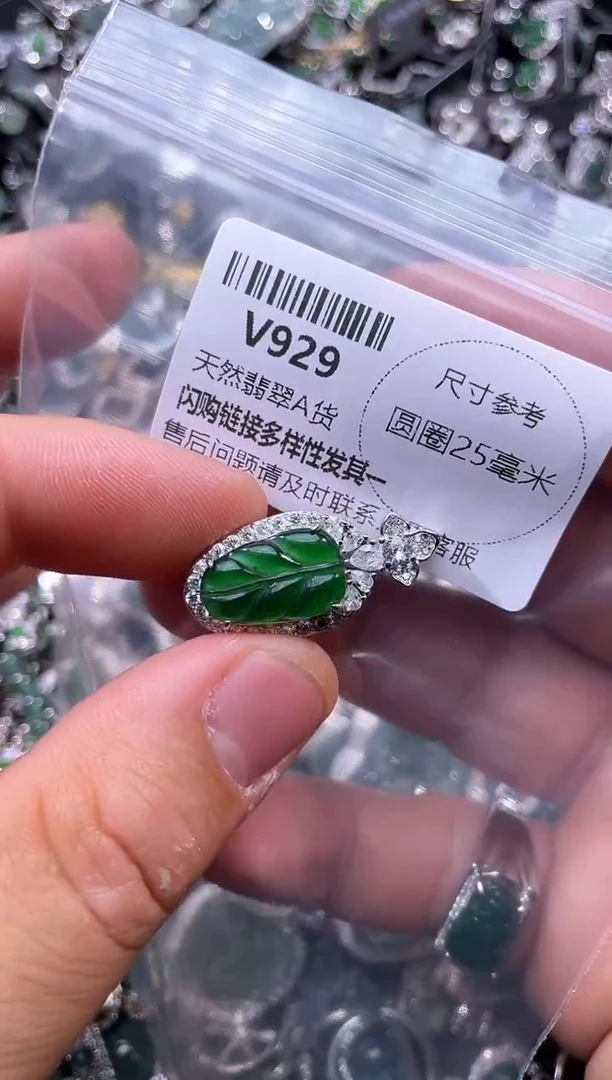 【闪购商品】翡翠颈饰未镶嵌V929吊坠