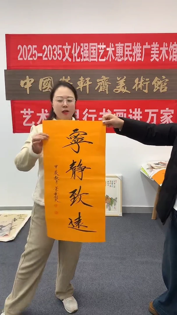 竖款精品书法宁静致远