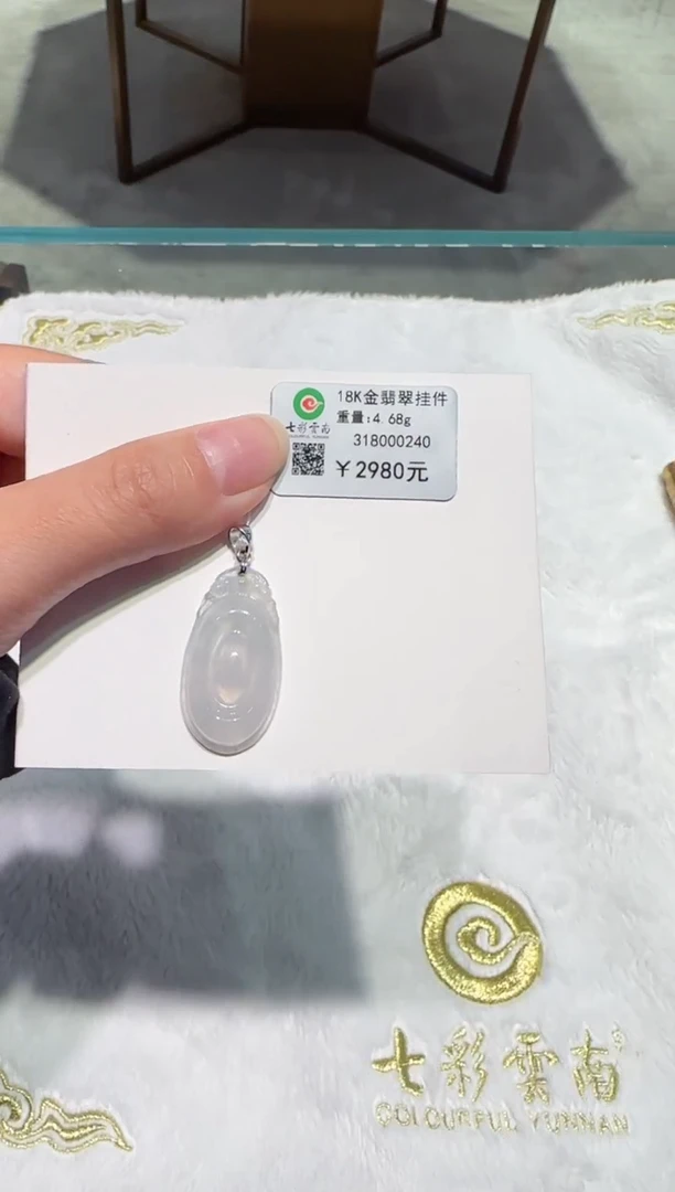 吊坠(不含链)18K金镶嵌翡翠白冰福贝