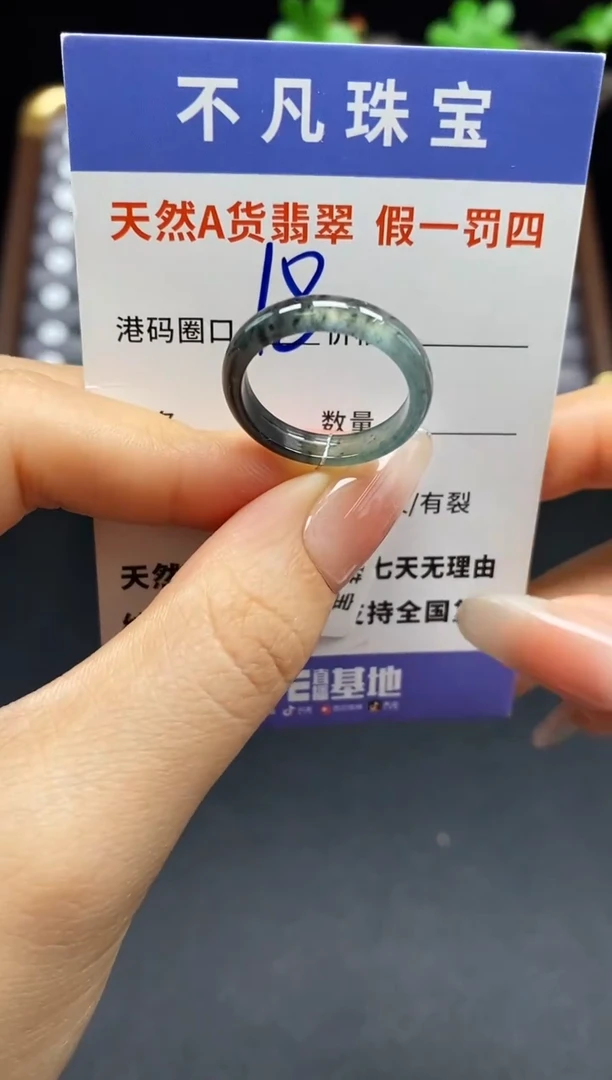 未镶嵌戒指翡翠天然A货翡翠17597