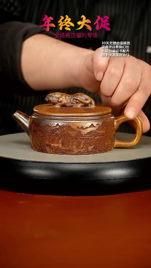 【闪购商品】紫砂茶壶高温柴烧卧虎藏龙260CC