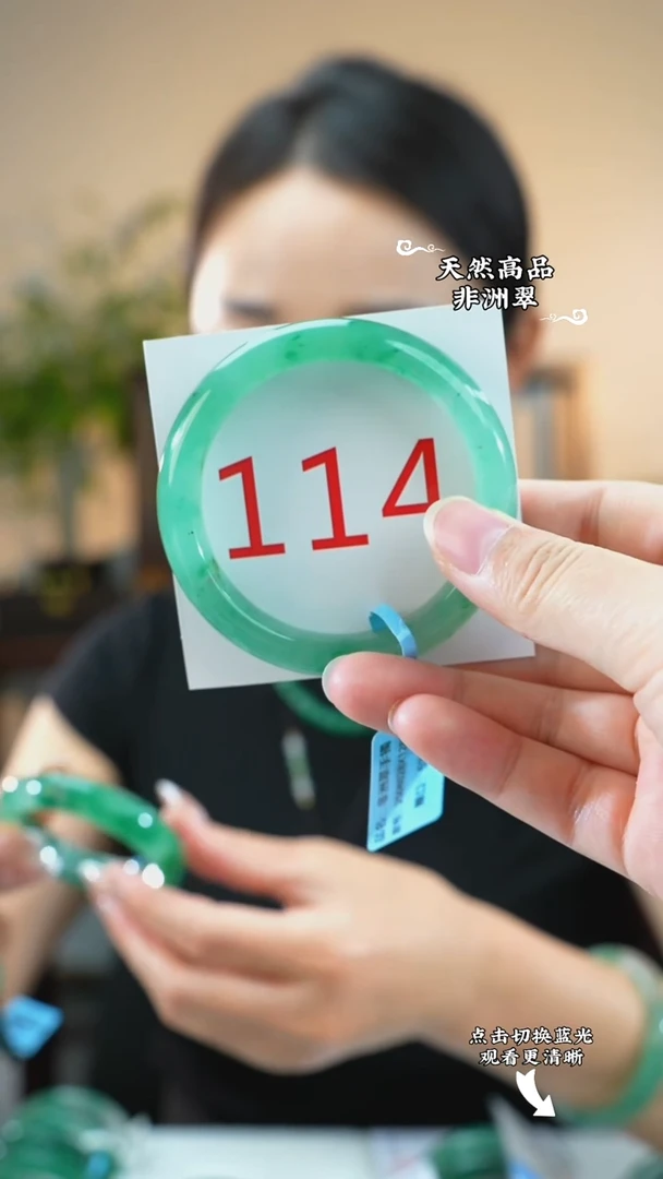 未镶嵌手镯石英质玉（非洲翠）53-54
