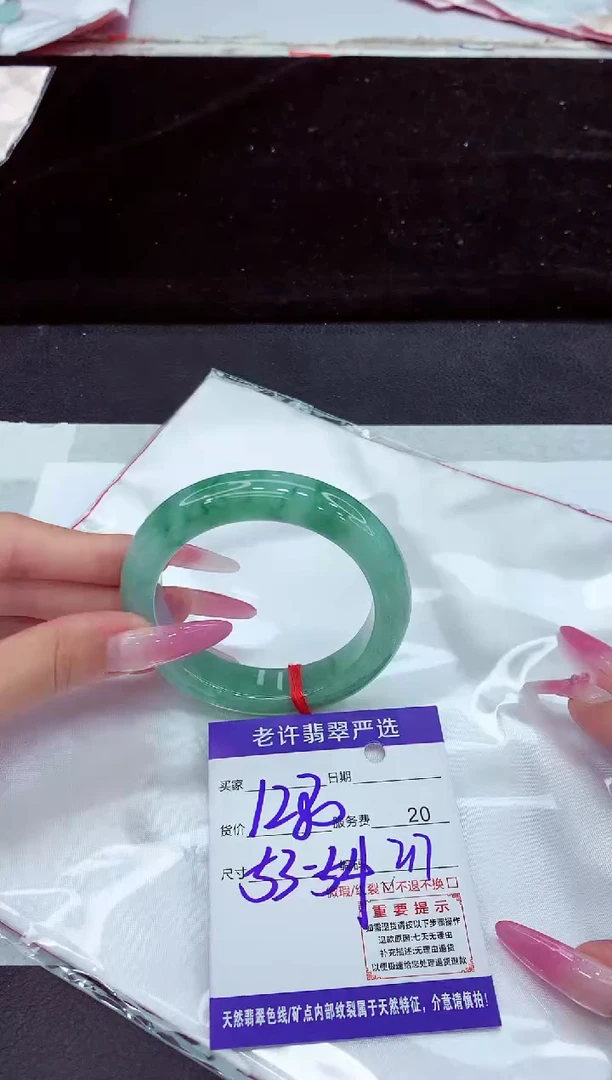 未镶嵌手镯翡翠1