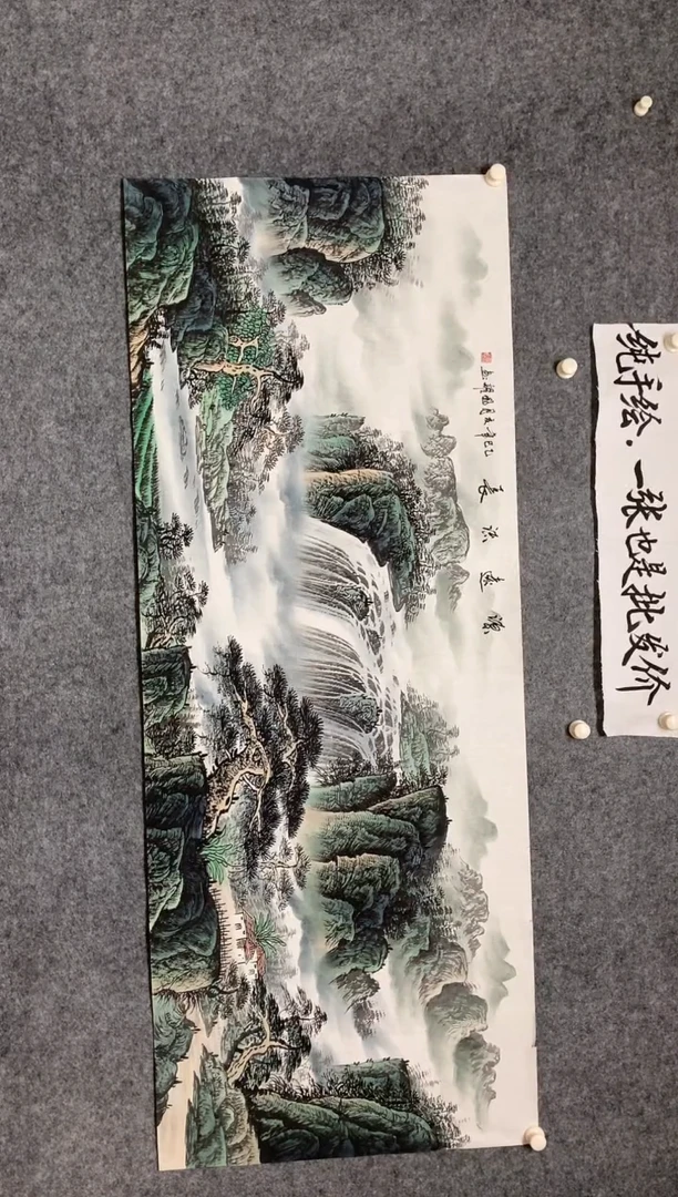 横款周国耀老师精品源远流长尺寸180*70