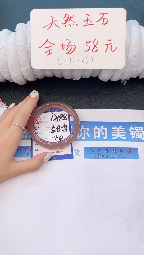 未镶嵌手镯石英质玉D188微色差-圈口