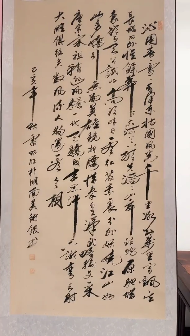 书法雷畅胜 北国风光书法+牡丹蓝 不带框 带锦盒发货