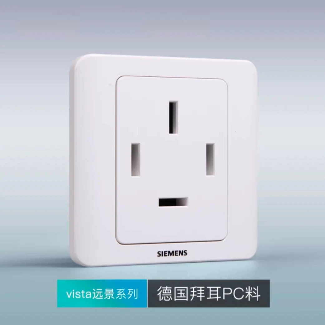 SIEMENS/西门子西门子开关插座三相四线开关插座大功率家装产品
