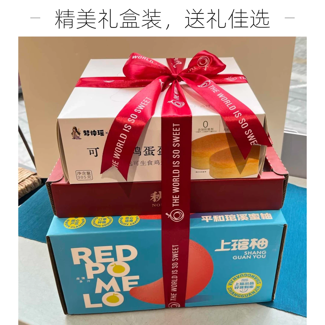 【门店自提】翠香猕猴桃+梦仲瑶-可生食鸡蛋蛋糕+红肉蜜柚中秋好礼