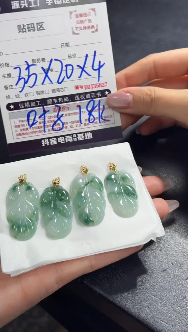 18K金镶嵌定制翡翠DDJ35876/多样性发一件