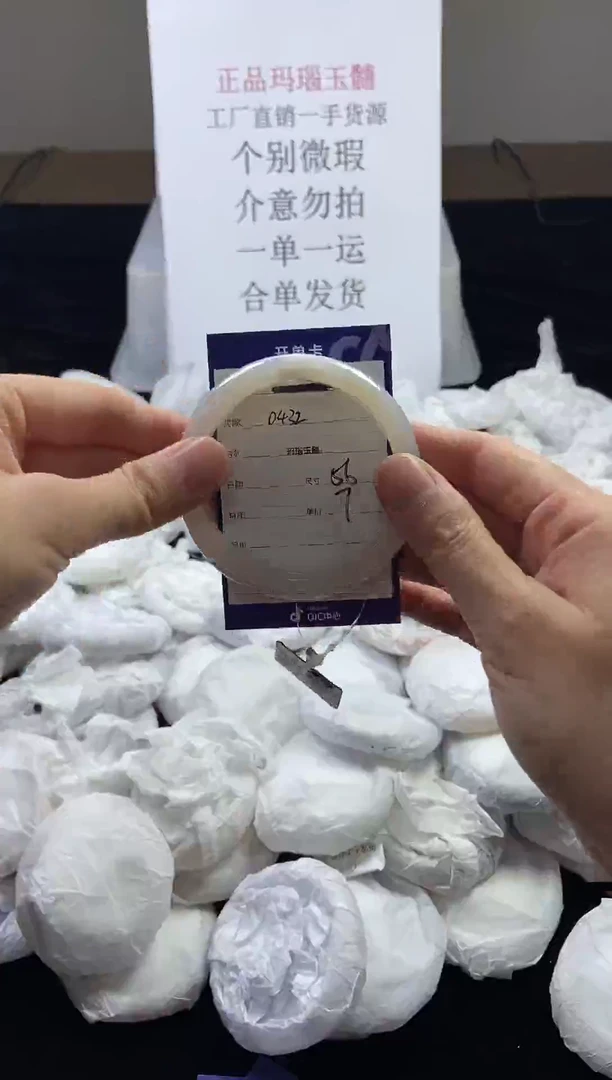 玛瑙/玉髓手镯未镶嵌56