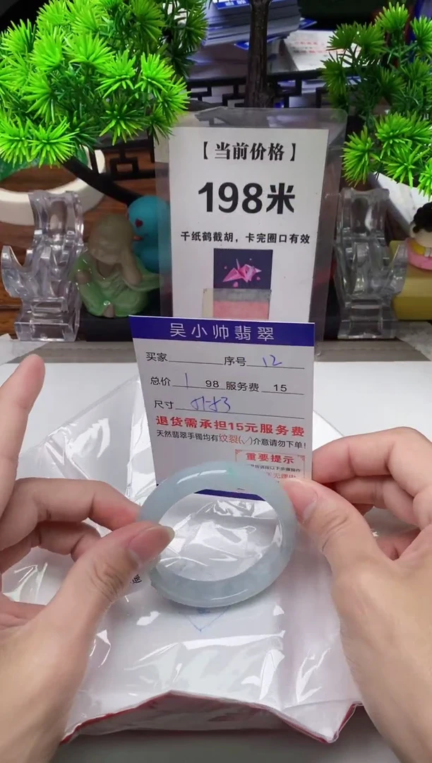 【闪购商品】翡翠手镯未镶嵌12缅甸天然A货翡翠