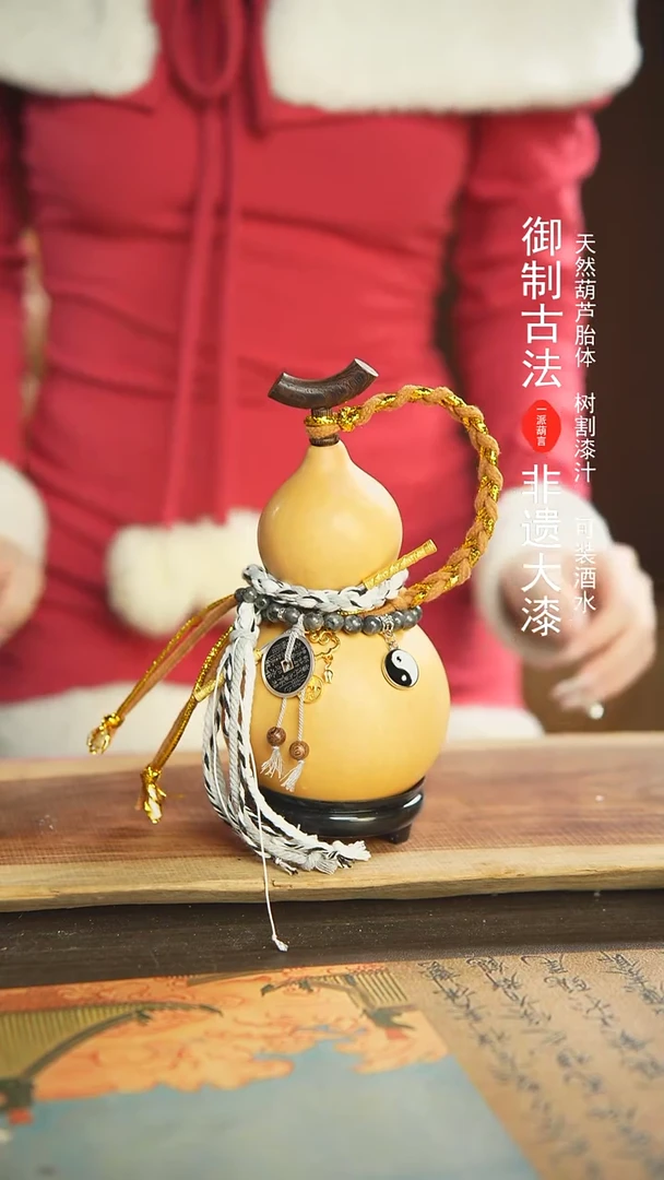 【闪购商品】67号新年福利非遗漆器酒葫芦