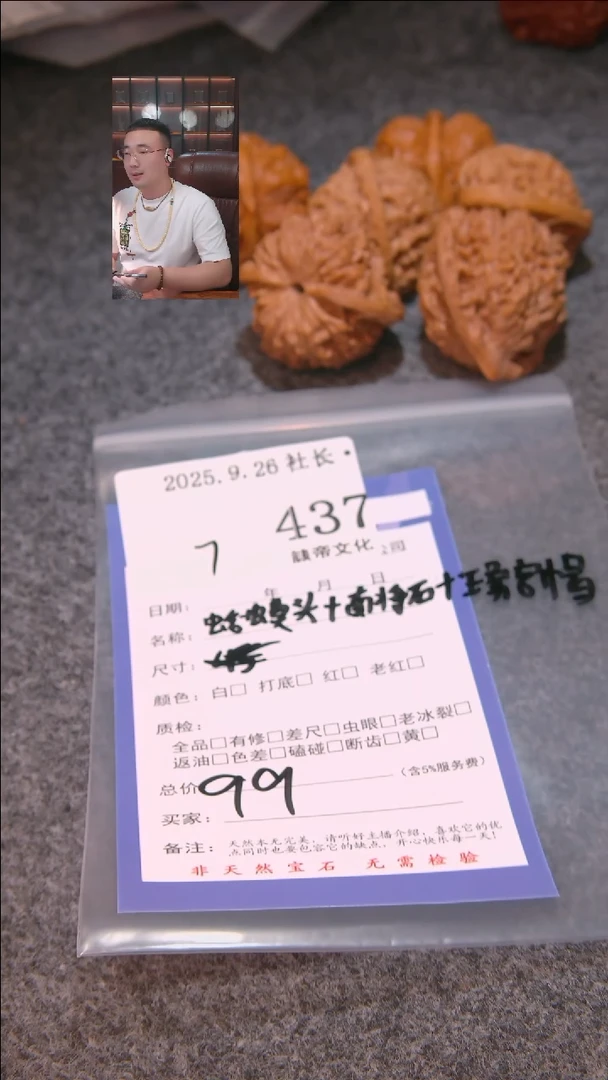 把件文玩核桃彬*蛤蟆头等3对437諘帝文化