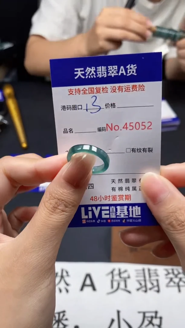 未镶嵌戒指翡翠天然A货翡翠5052