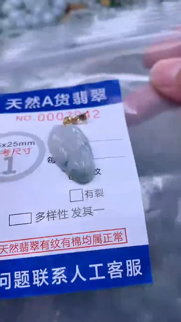 翡翠未镶嵌吊坠(不含链)1