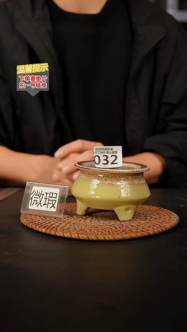 瓷片032默认微瑕 口约7-8  高约7-8