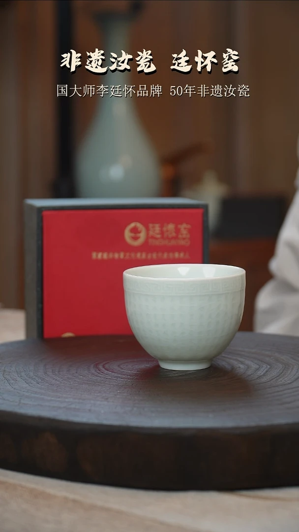 廷怀窑国大师专利玉青色心经杯