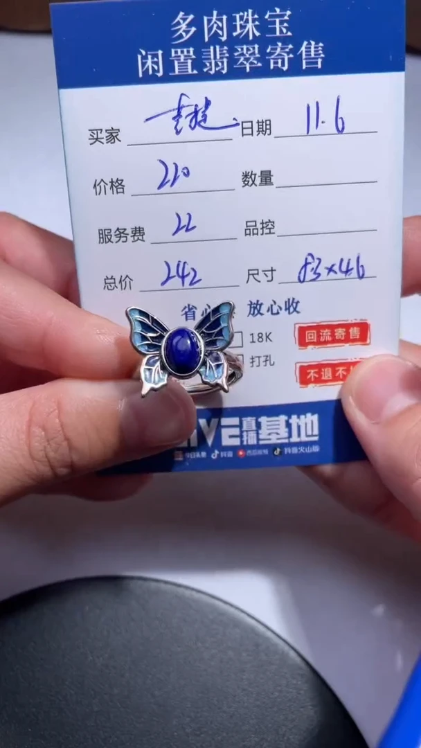 未镶嵌青金石戒指菩***笑5