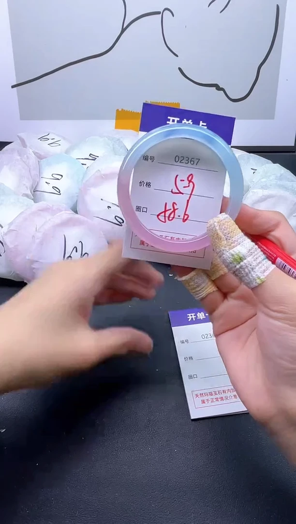 手镯玛瑙/玉髓未镶嵌2367