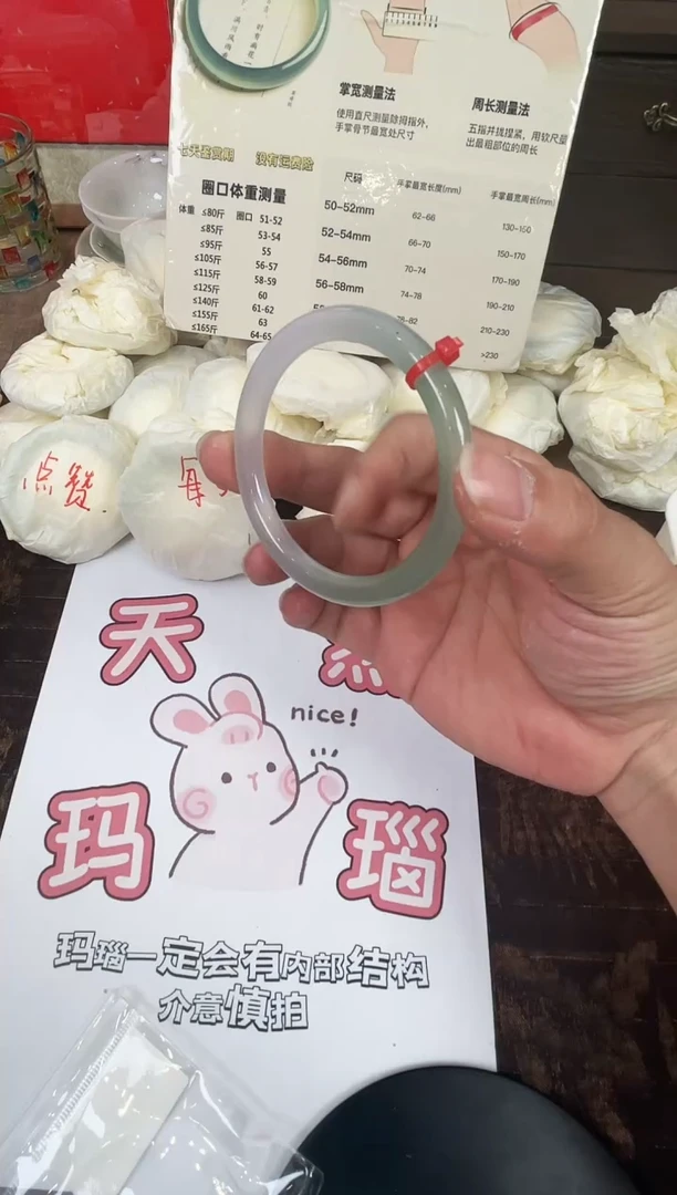手镯玛瑙/玉髓未镶嵌87-59圈