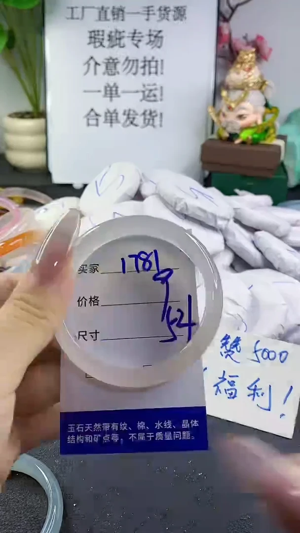 手镯玛瑙/玉髓未镶嵌1781