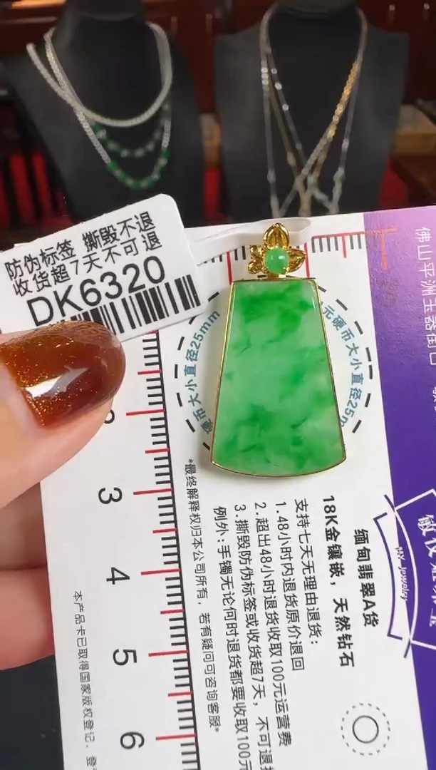 颈饰18K金镶嵌翡翠DK6320无事牌