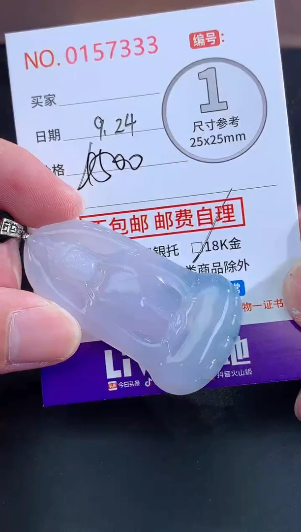 颈饰未镶嵌翡翠左*❧！