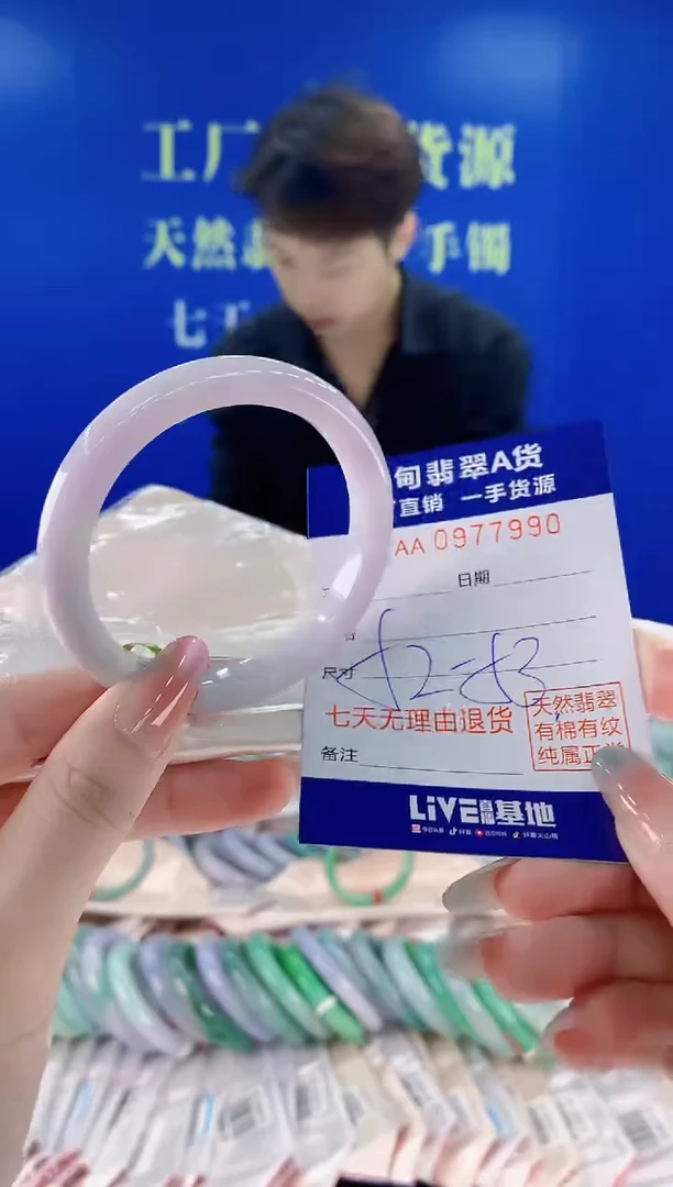 未镶嵌手镯翡翠90