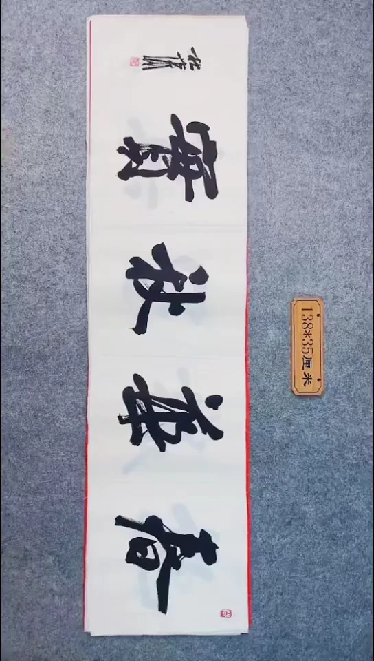 书法044中书协 杜潇书法放漏