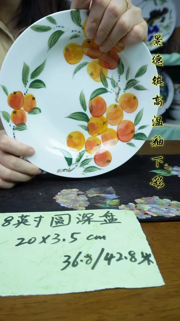 其他景德镇高温釉下彩（8英寸圆深盘）