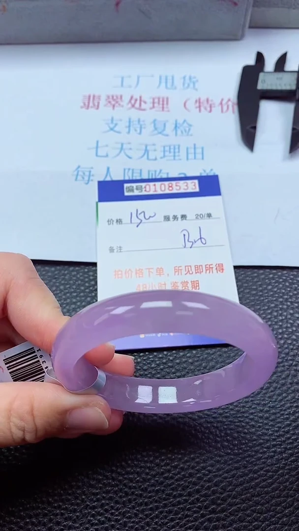 0以实物为准0000108533