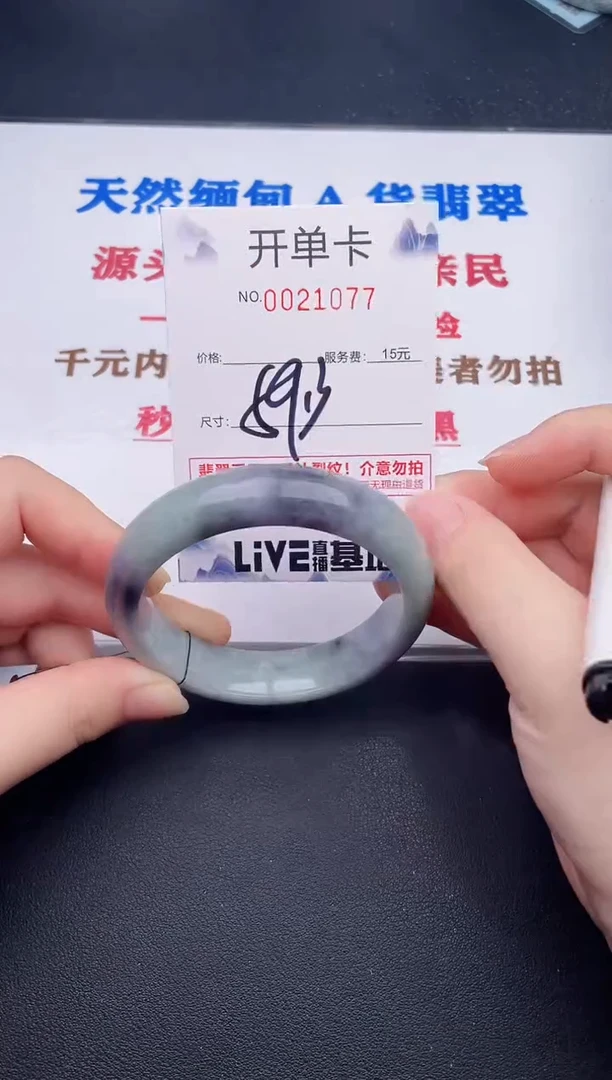 未镶嵌手镯翡翠77